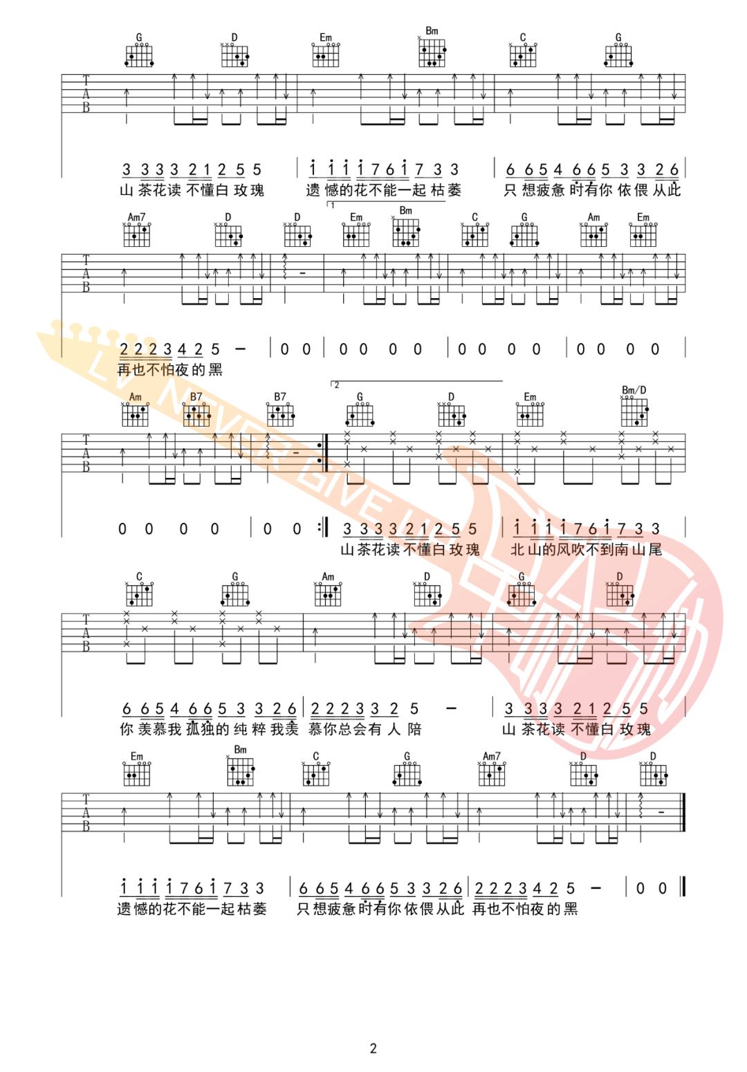 Lil笑笑《山茶花读不懂白玫瑰》吉他谱_G调吉他谱_吉他弹唱视频教学-图2