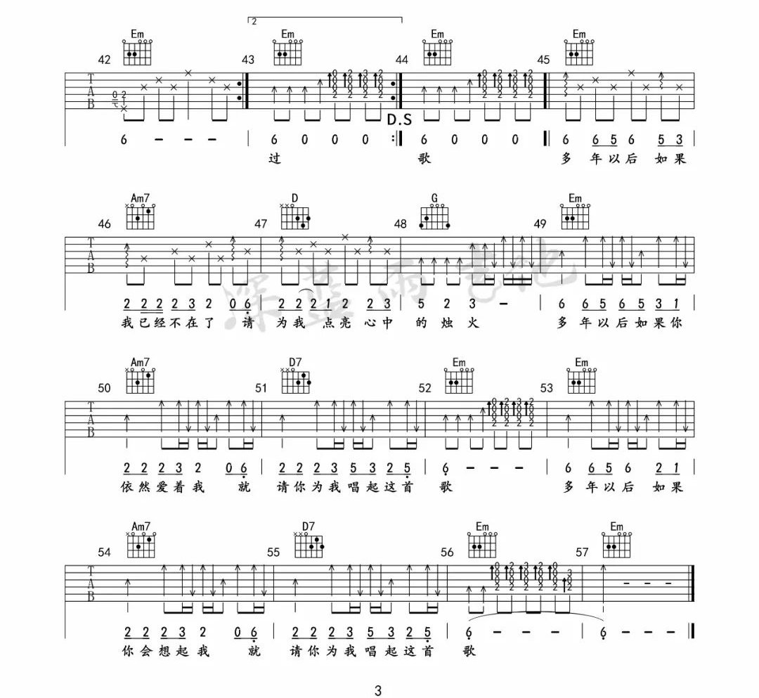 大欢《多年以后》吉他谱_G调原版吉他谱_吉他弹唱视频教学-图3