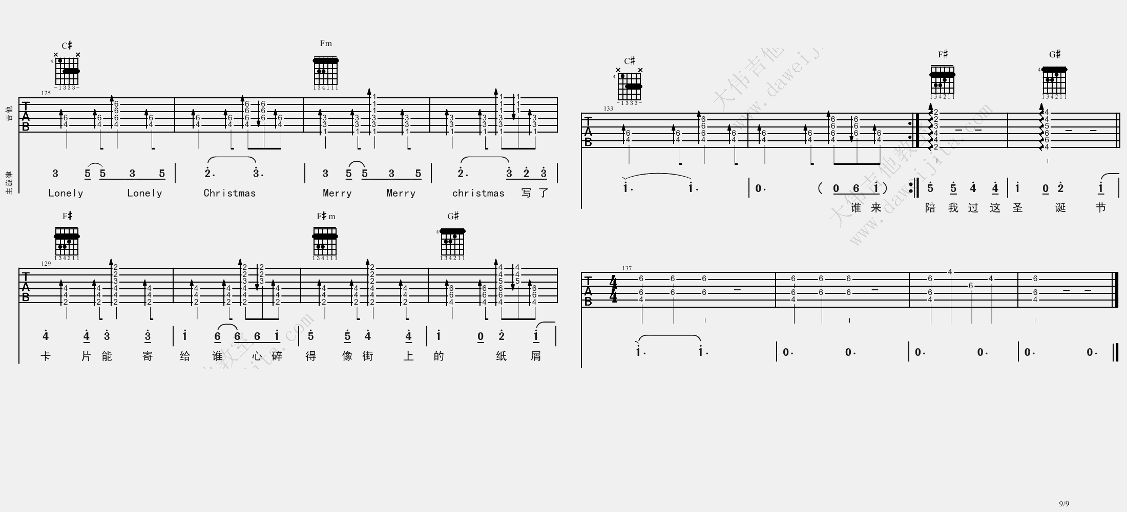 陈奕迅《圣诞结》吉他谱_C调原版吉他谱_吉他弹唱视频教学-图9