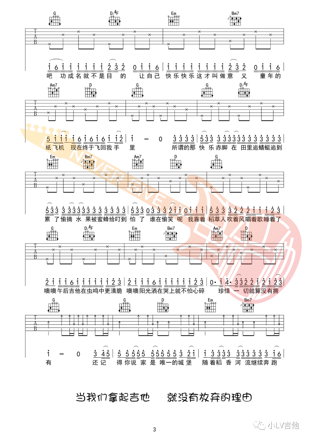 周杰伦《稻香》吉他谱_G调原版吉他谱_吉他弹唱视频教学-图3