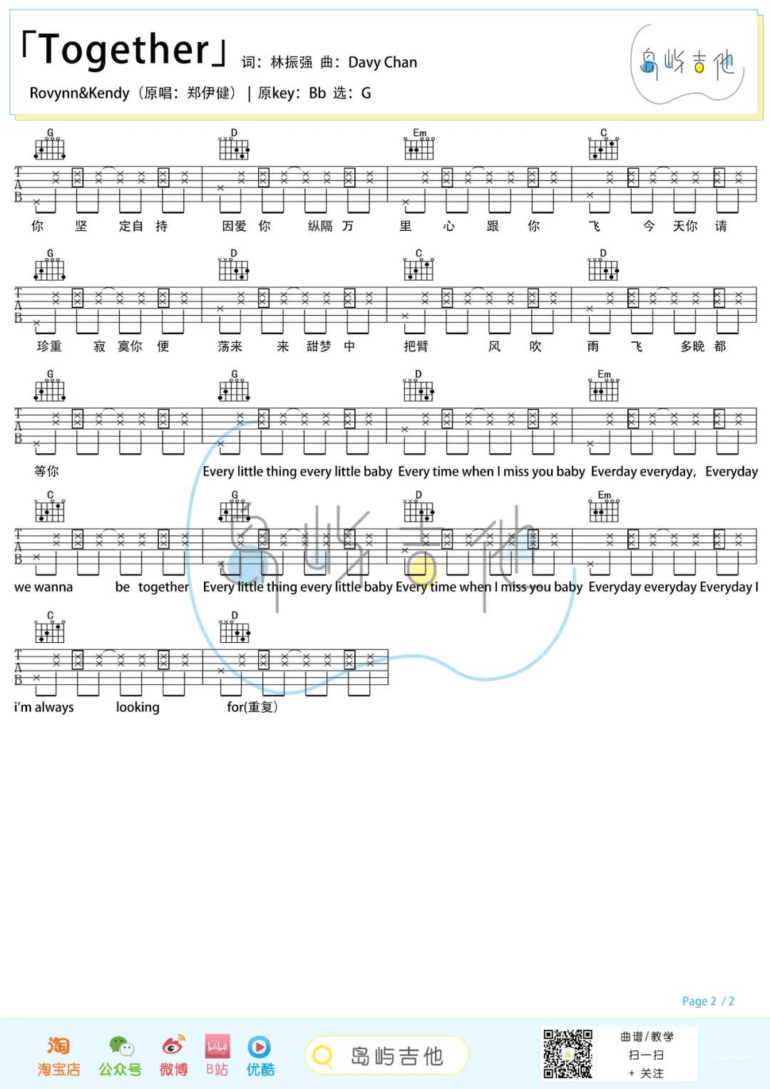 郑伊健《Together》吉他谱_G调指法吉他谱_吉他弹唱视频教学-图2