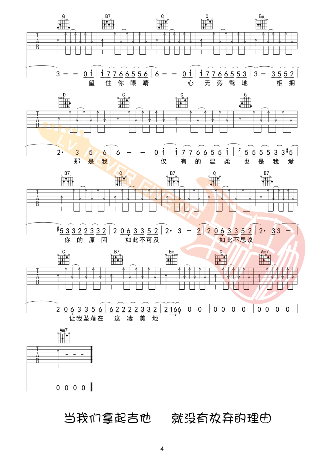 郭顶《凄美地》吉他谱_G调指法吉他谱_吉他弹唱视频教学-图4
