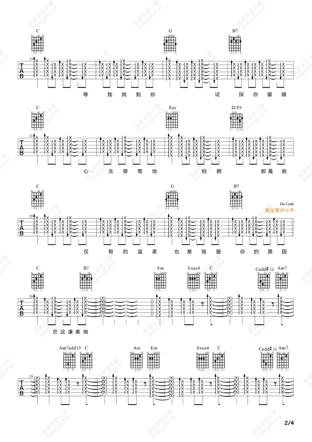 郭顶《凄美地》吉他谱_G调原版扫弦吉他谱_吉他弹唱视频教学-图2