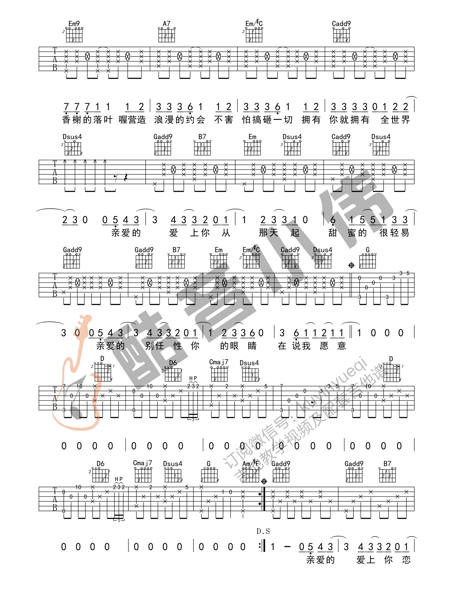周杰伦《告白气球》吉他谱_C调原版吉他谱_吉他弹唱视频教学-图2
