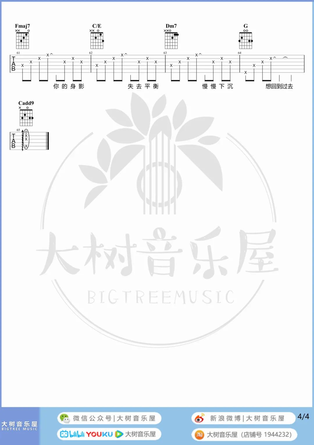 周杰伦《回到过去》吉他谱_C调吉他谱_吉他弹唱视频教学-图4