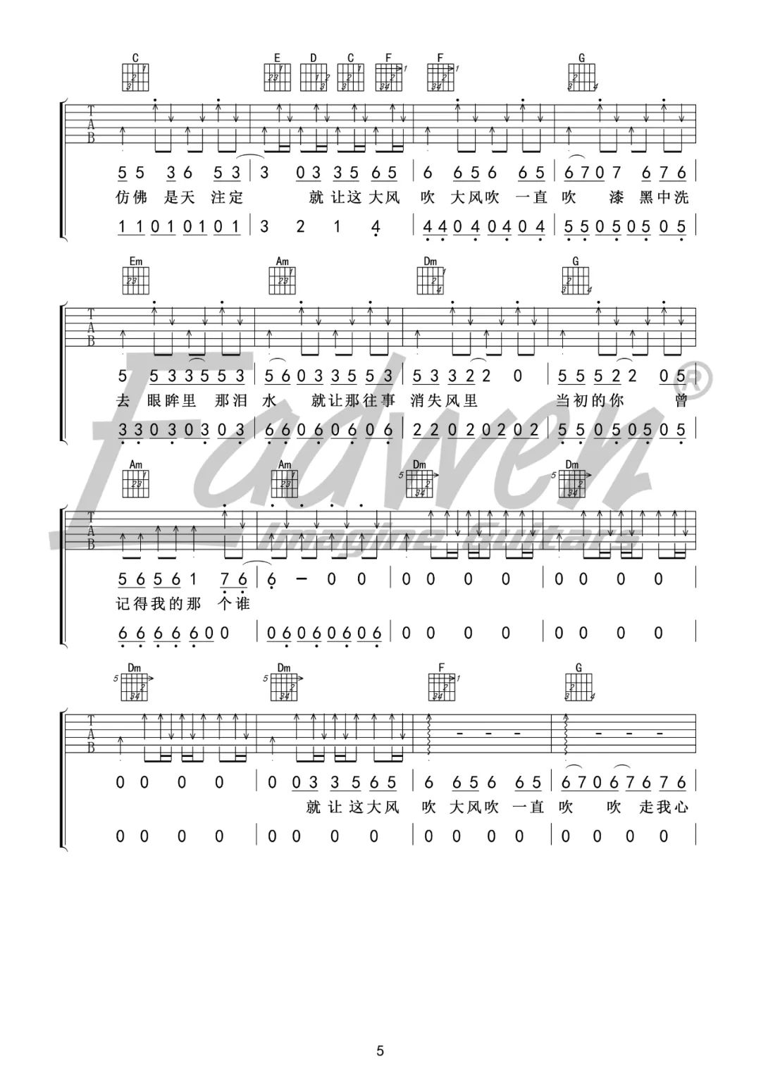 王赫野/刘惜君《大风吹》吉他谱_C调吉他谱_吉他弹唱视频教学-图5