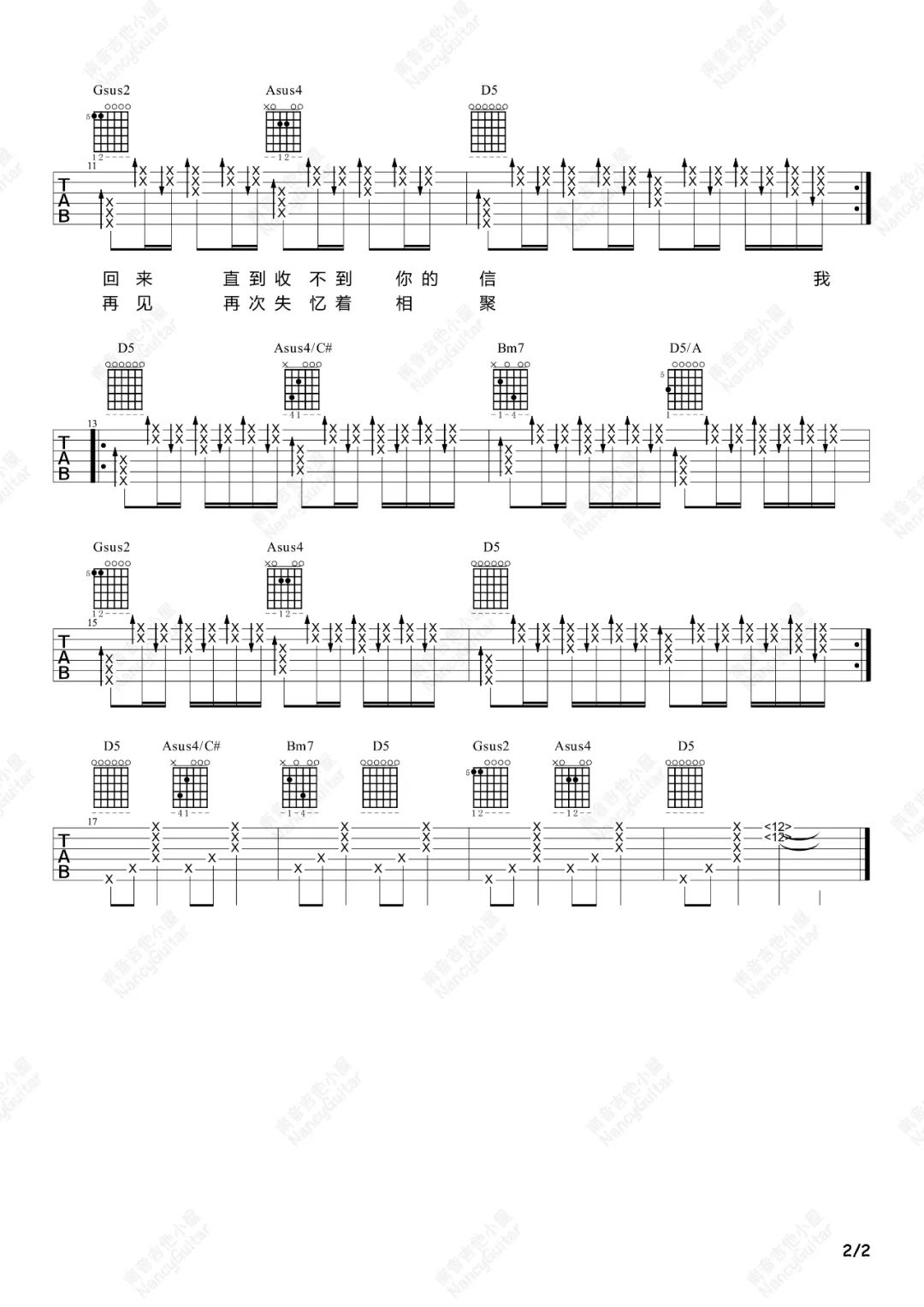 赵雷《我记得》吉他谱_E调特殊调弦版吉他谱_吉他弹唱视频教学-图2