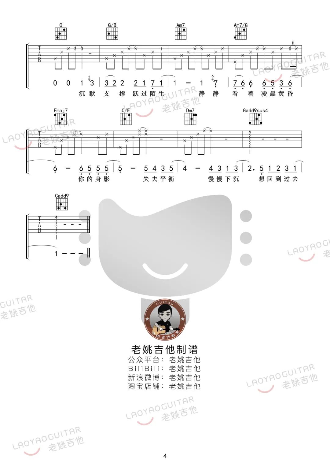 周杰伦《回到过去》吉他谱_C调原版吉他谱_吉他弹唱视频教学-图4