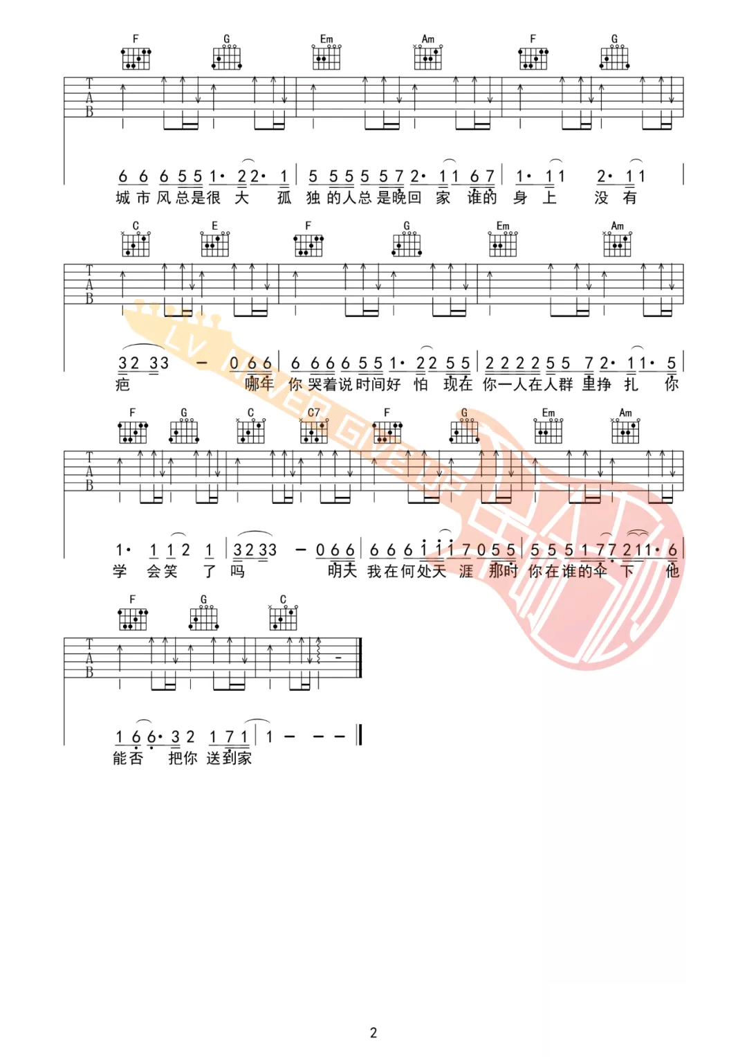 枯木逢春《这城市风总是很大》吉他谱_C调简单版_吉他弹唱视频教学-图2