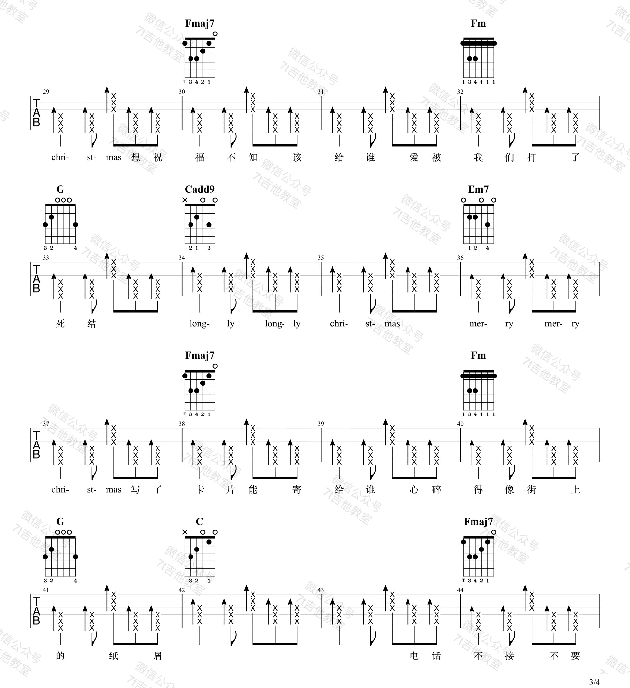 陈奕迅《圣诞结》吉他谱_C调指法原版吉他谱_吉他弹唱视频教学-图3