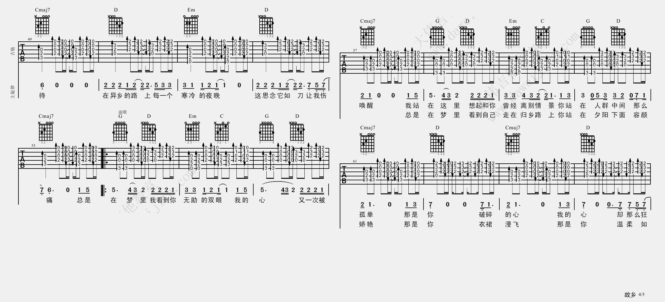 许巍《故乡》吉他谱_G调指法原版吉他谱_吉他弹唱视频教学-图4