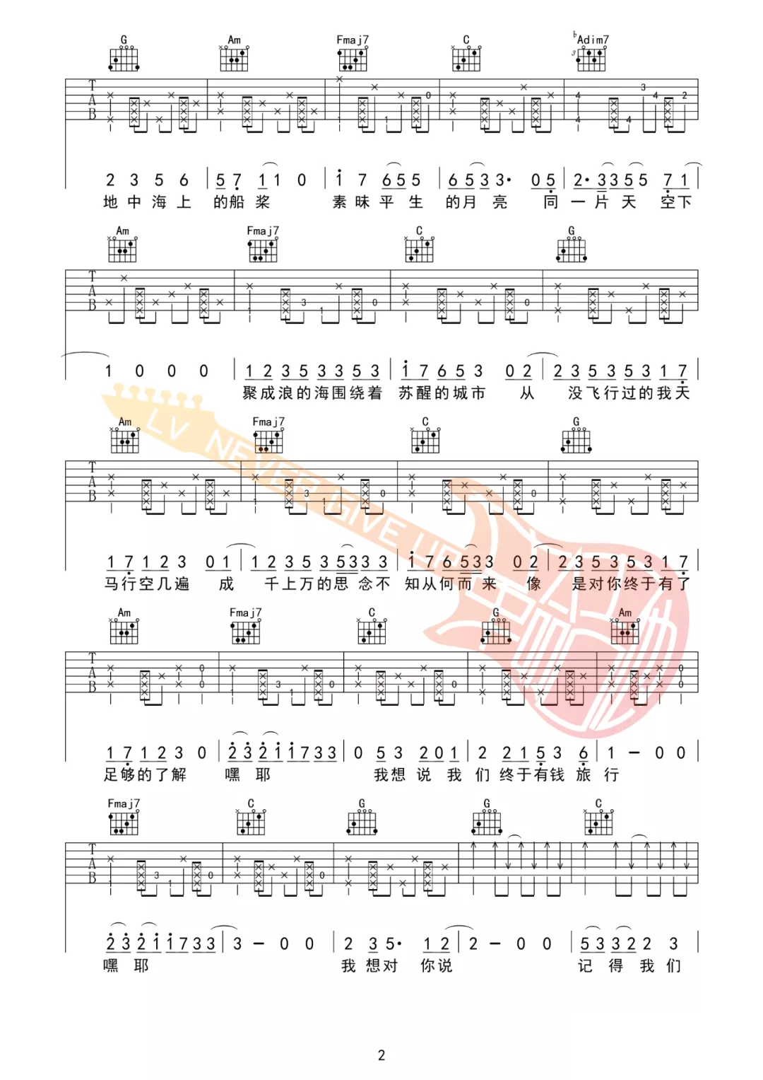 告五人《从没去过巴塞隆纳》吉他谱_C调原版吉他谱_吉他弹唱视频教学-图2