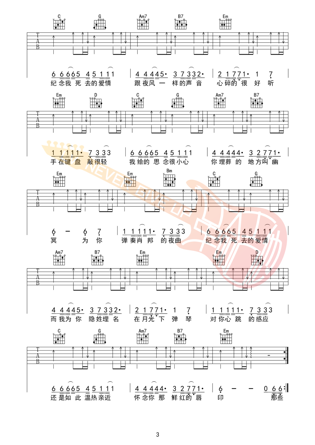 周杰伦《夜曲》吉他谱_G调原版吉他谱_吉他弹唱视频教学-图3