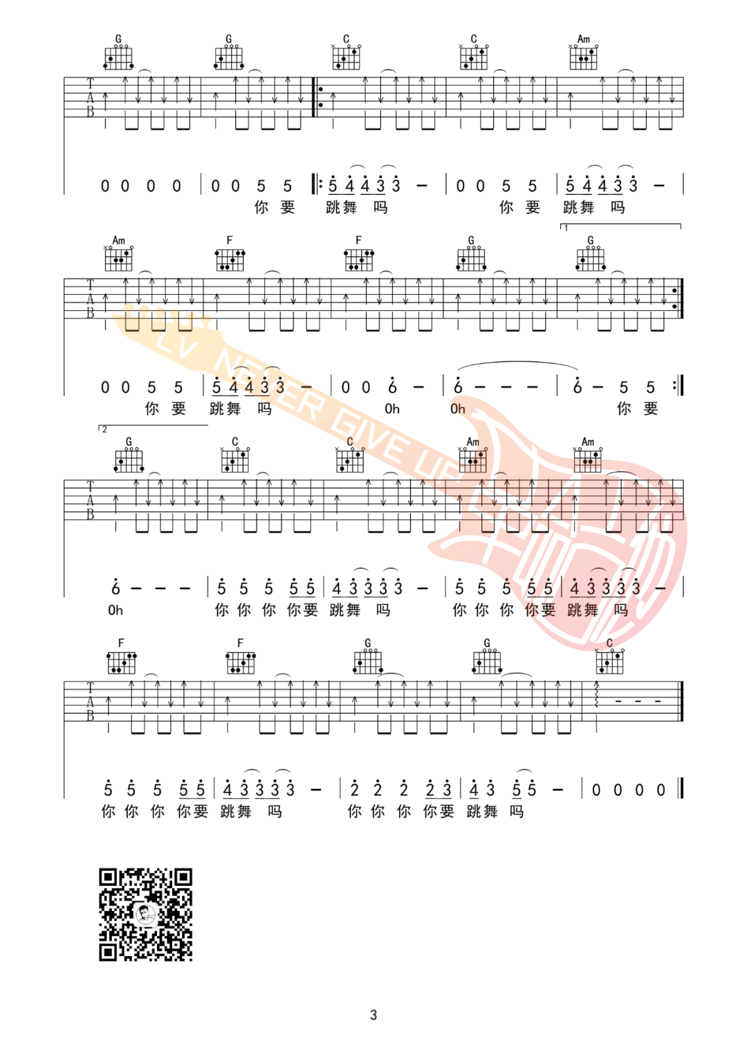新裤子乐队《你要跳舞吗》吉他谱_C调吉他谱_吉他弹唱视频教学-图3