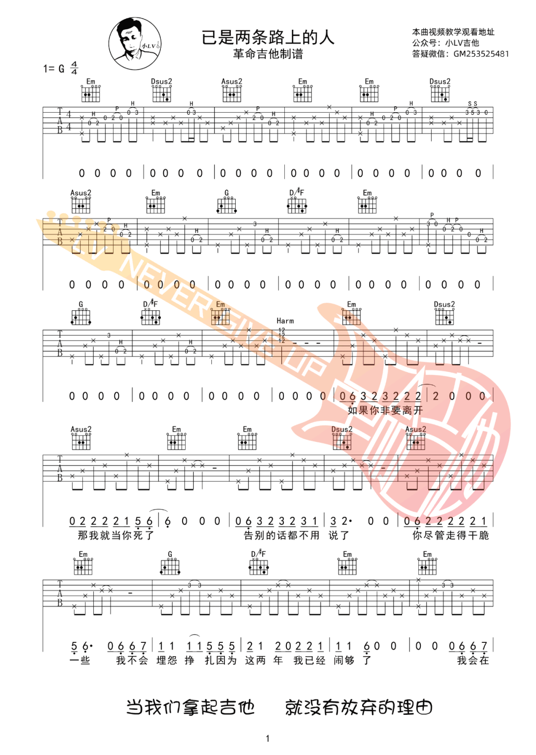 赵雷《已是两条路上的人》吉他谱_G调原版吉他谱_吉他弹唱视频教学-图1