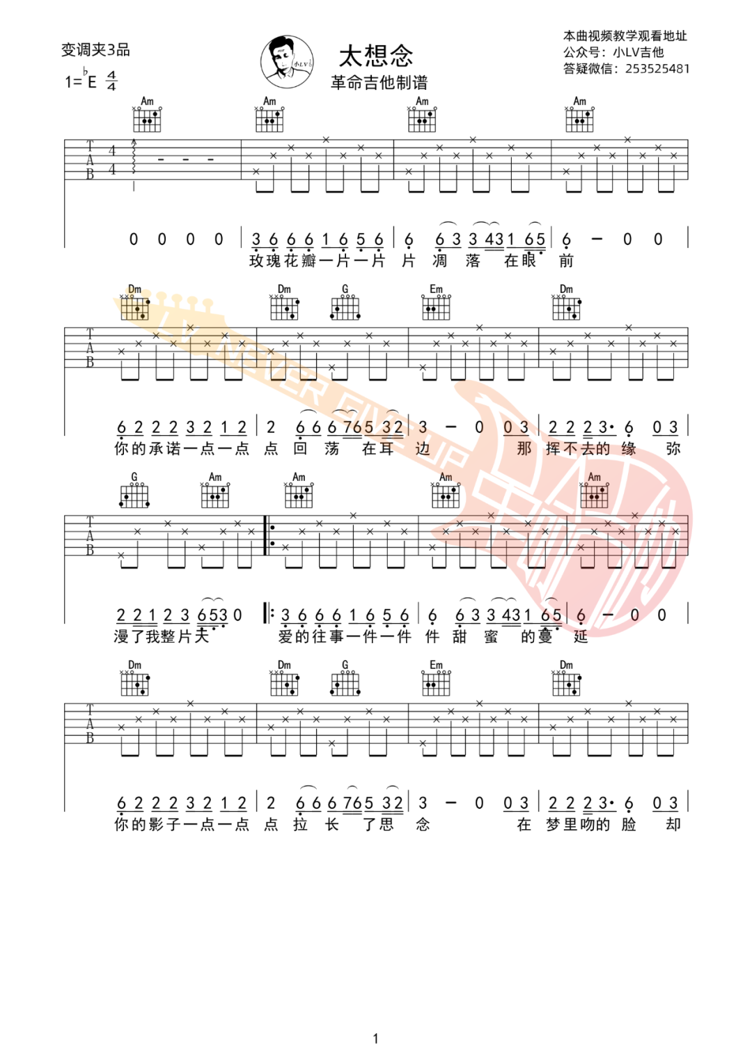 豆包《太想念》吉他谱_C调简单版吉他谱_吉他弹唱视频教学-图1
