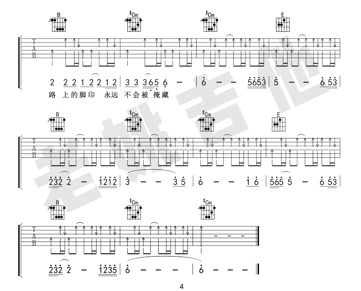 赵雷《我们的时光》吉他谱_E调扫弦版吉他谱_吉他弹唱视频教学-图4