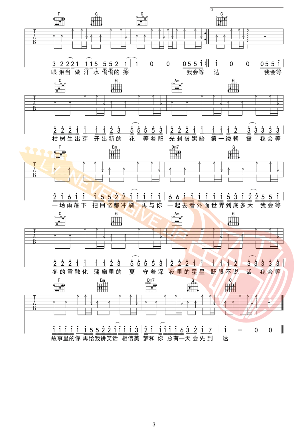承桓《我会等》吉他谱_C调原版吉他谱_吉他弹唱视频教学-图3