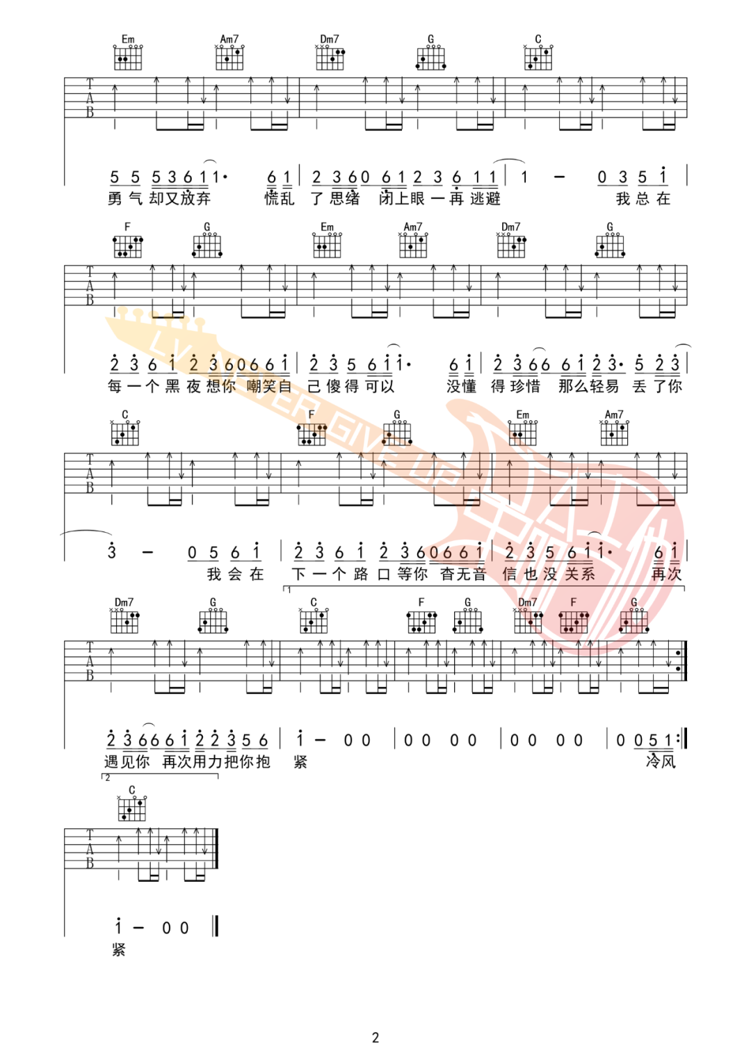 井胧《丢了你》吉他谱_C调指法吉他谱_吉他弹唱视频教学-图2