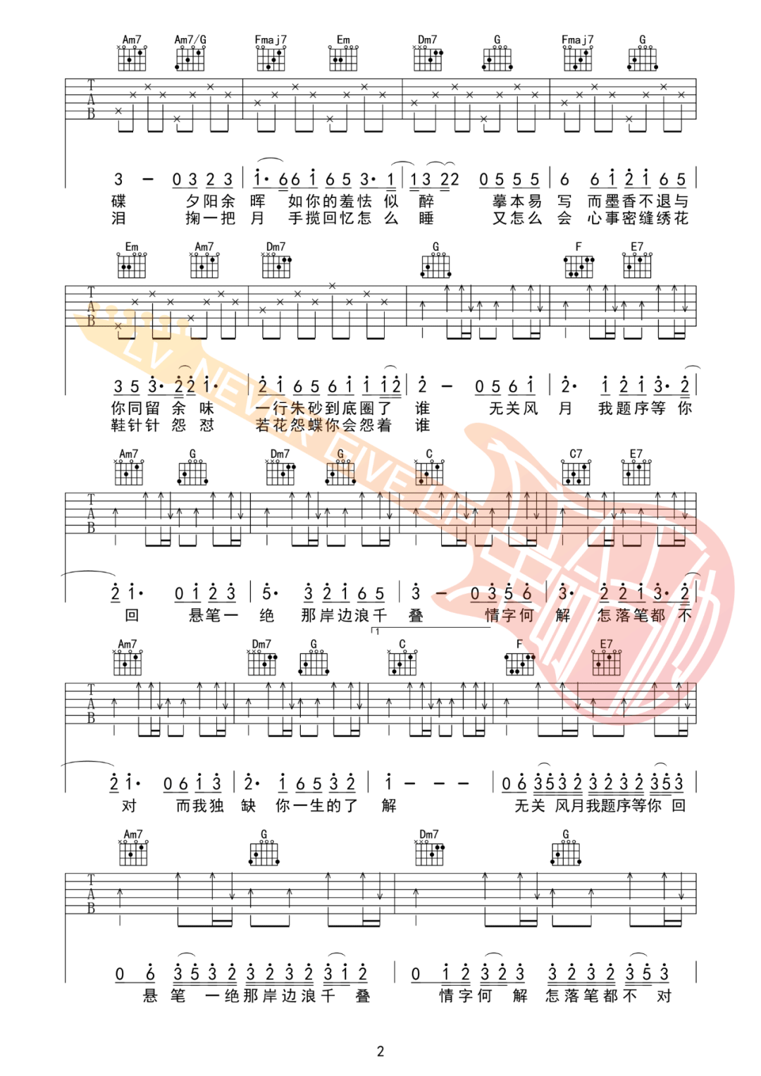 周杰伦《兰亭序》吉他谱_C调原版吉他谱_吉他弹唱视频教学-图2