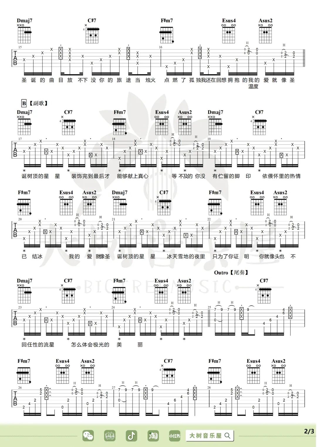 周杰伦《圣诞星》吉他谱_#F调指法原版吉他谱_吉他弹唱视频教学-图2