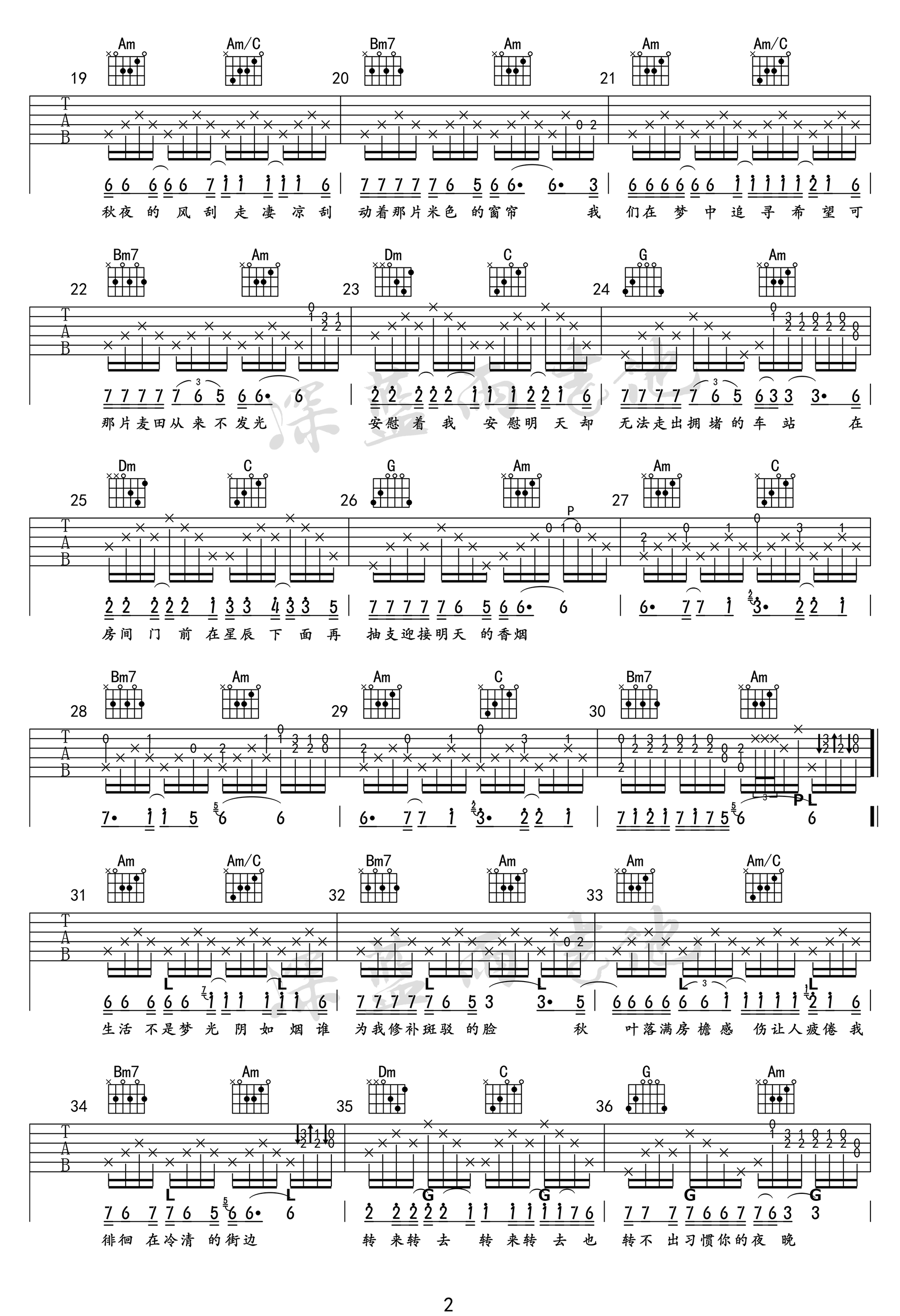 赵雷《明天》吉他谱_C调指法原版吉他谱_吉他弹唱视频教学-图2