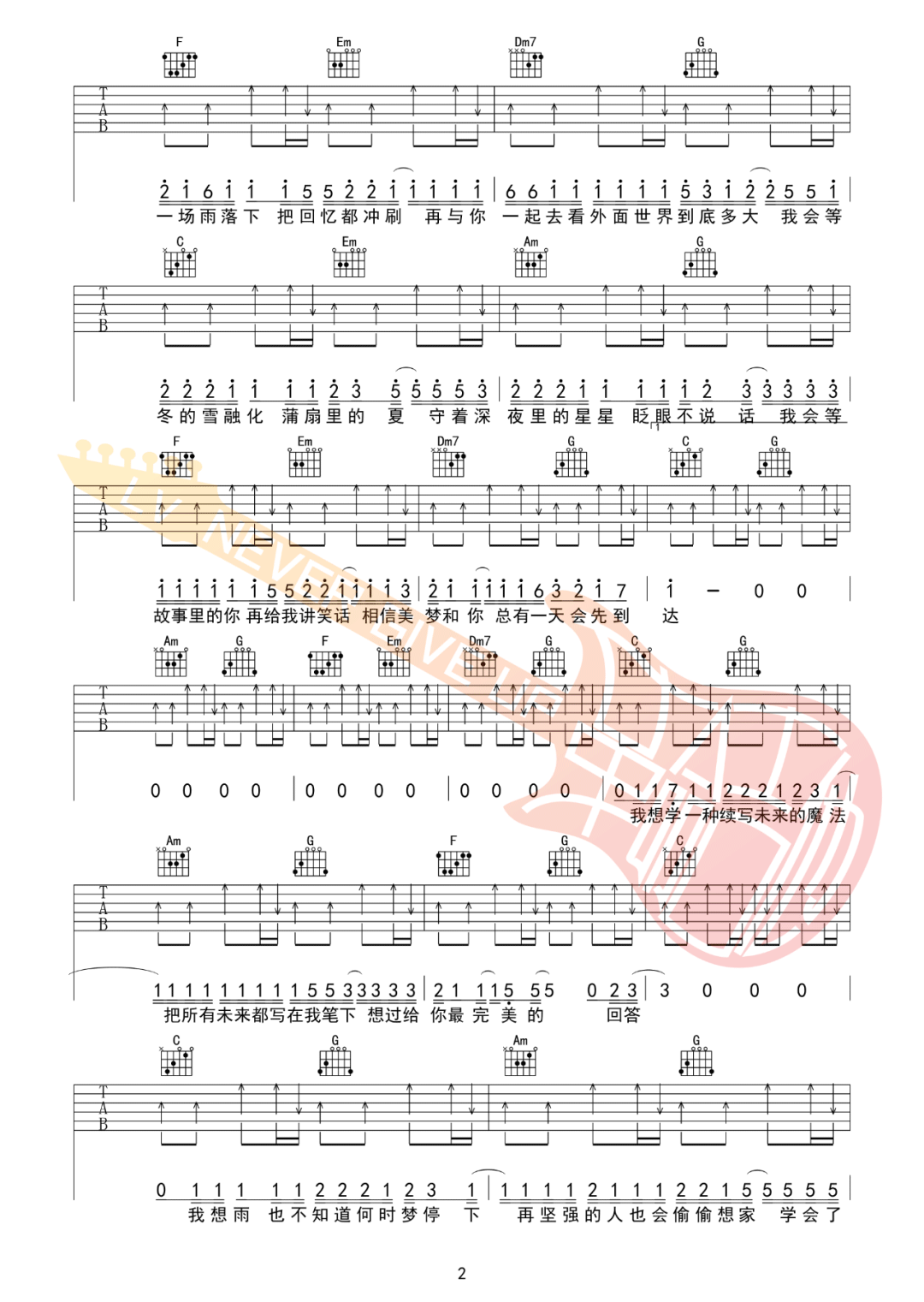 承桓《我会等》吉他谱_C调原版吉他谱_吉他弹唱视频教学-图2