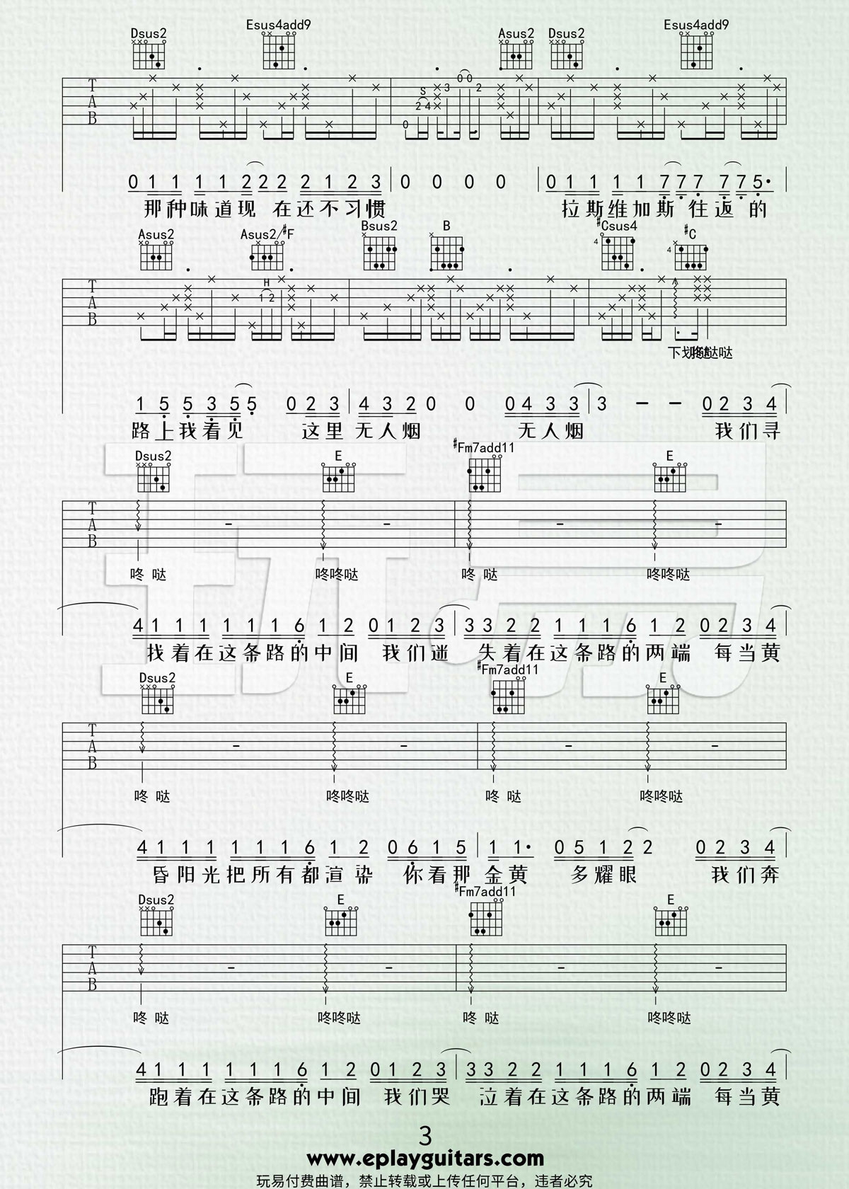 梁博《日落大道》吉他谱_A调原版吉他谱_吉他弹唱视频教学-图3