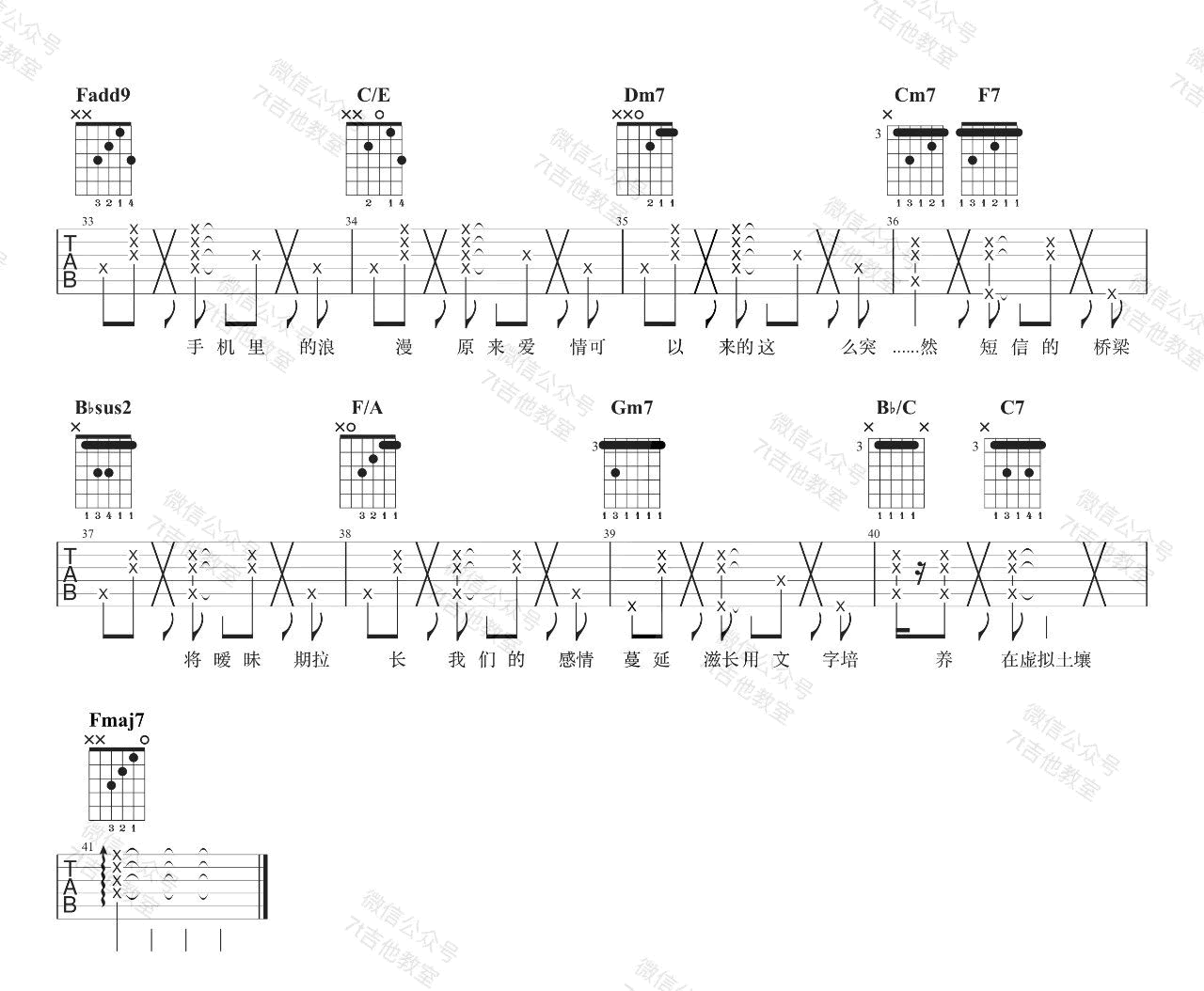 周杰伦《浪漫手机》吉他谱_F调指法原版吉他谱_吉他弹唱视频教学-图3