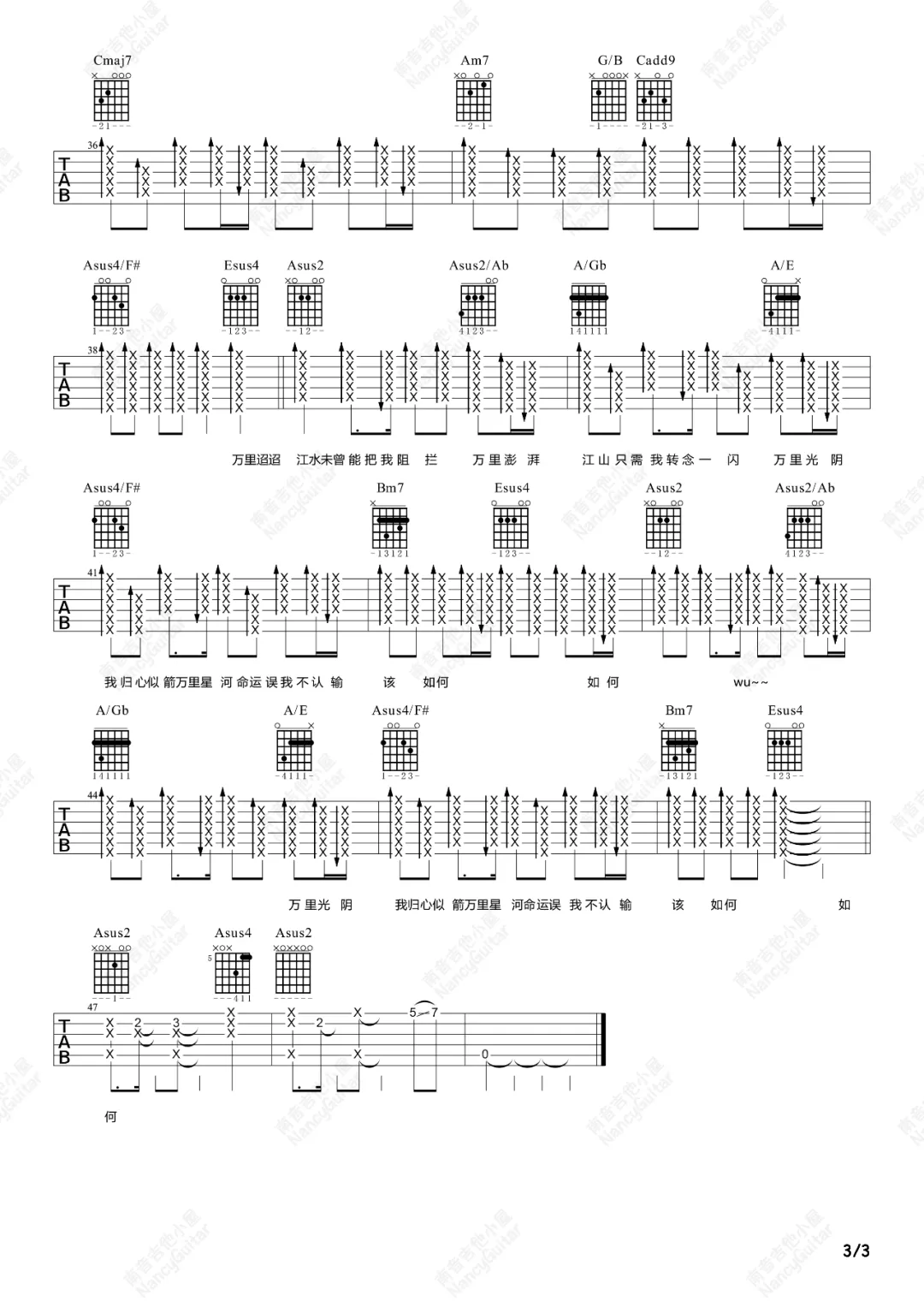 PP krit《如何》吉他谱_G调原版吉他谱_吉他弹唱视频教学-图3