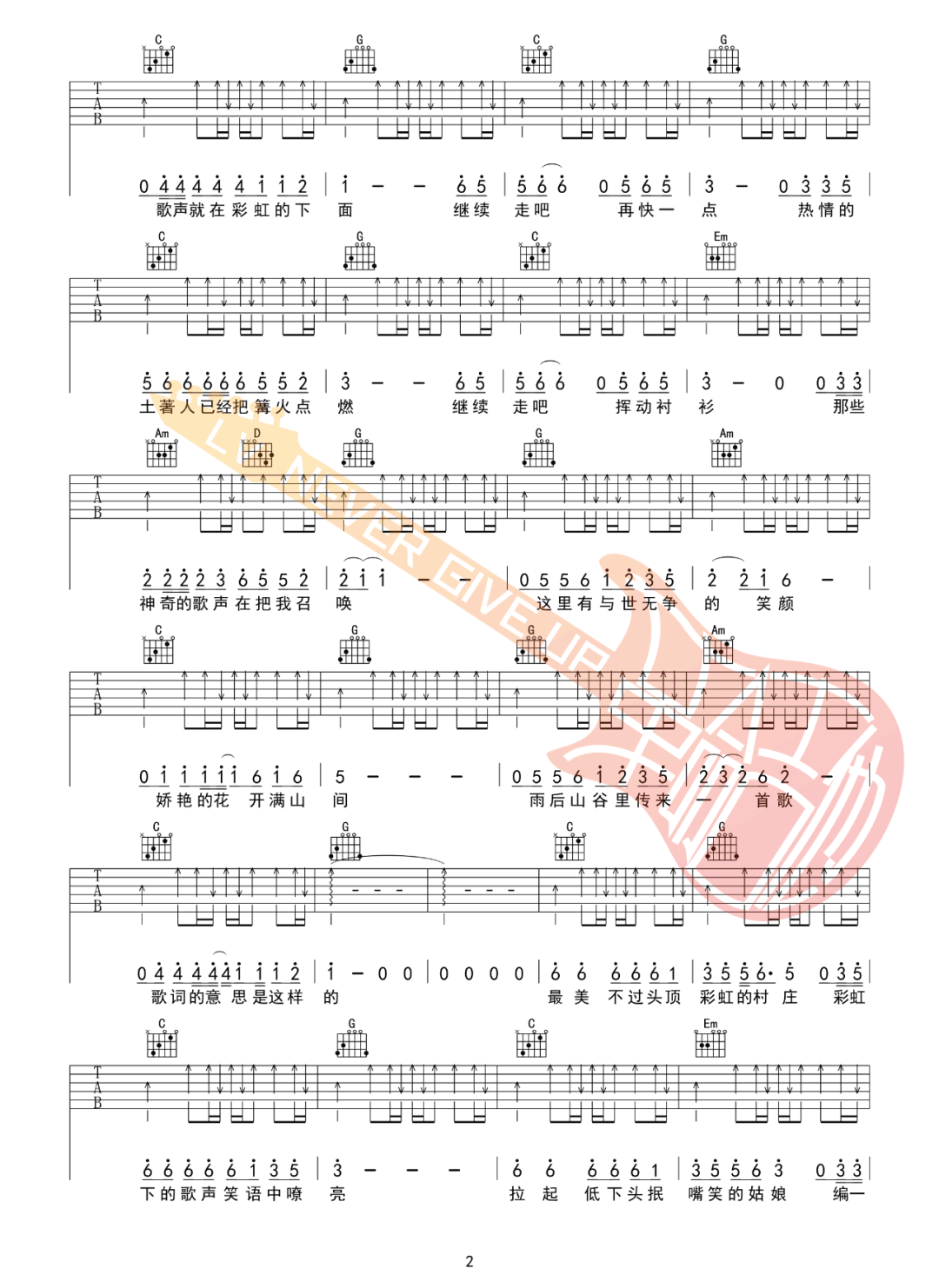 赵雷《彩虹下面》吉他谱_G调指法扫弦版吉他谱_吉他弹唱视频教学-图2