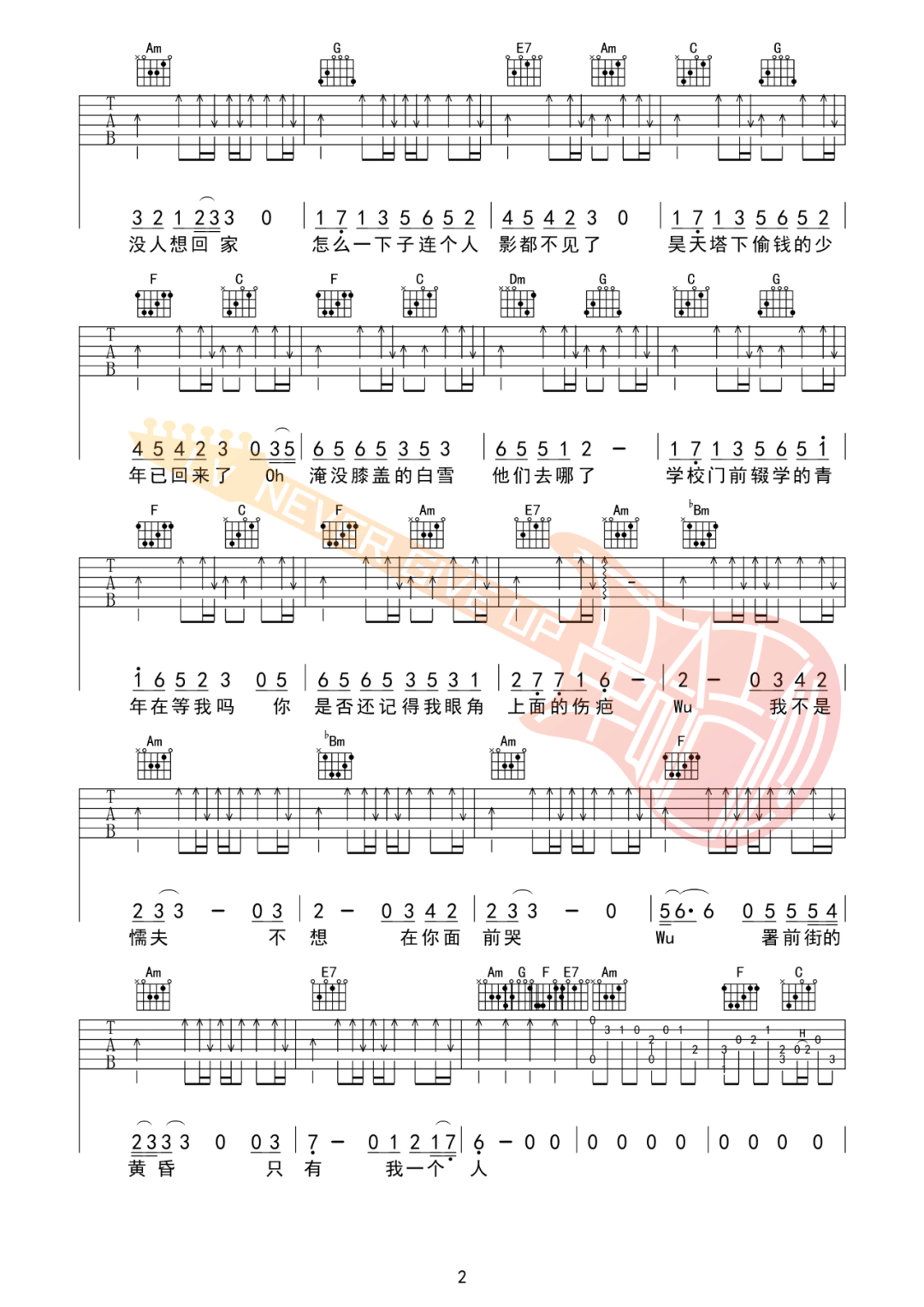 赵雷《署前街少年》吉他谱_C调原版吉他谱_吉他弹唱视频教学-图2