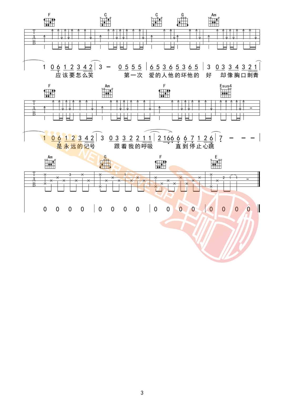 王心凌《第一次爱的人》吉他谱_C调指法吉他谱_吉他弹唱视频教学-图3