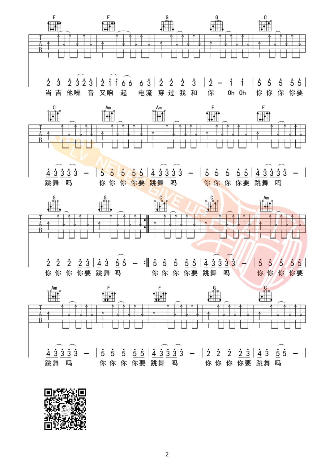 新裤子乐队《你要跳舞吗》吉他谱_C调吉他谱_吉他弹唱视频教学-图2