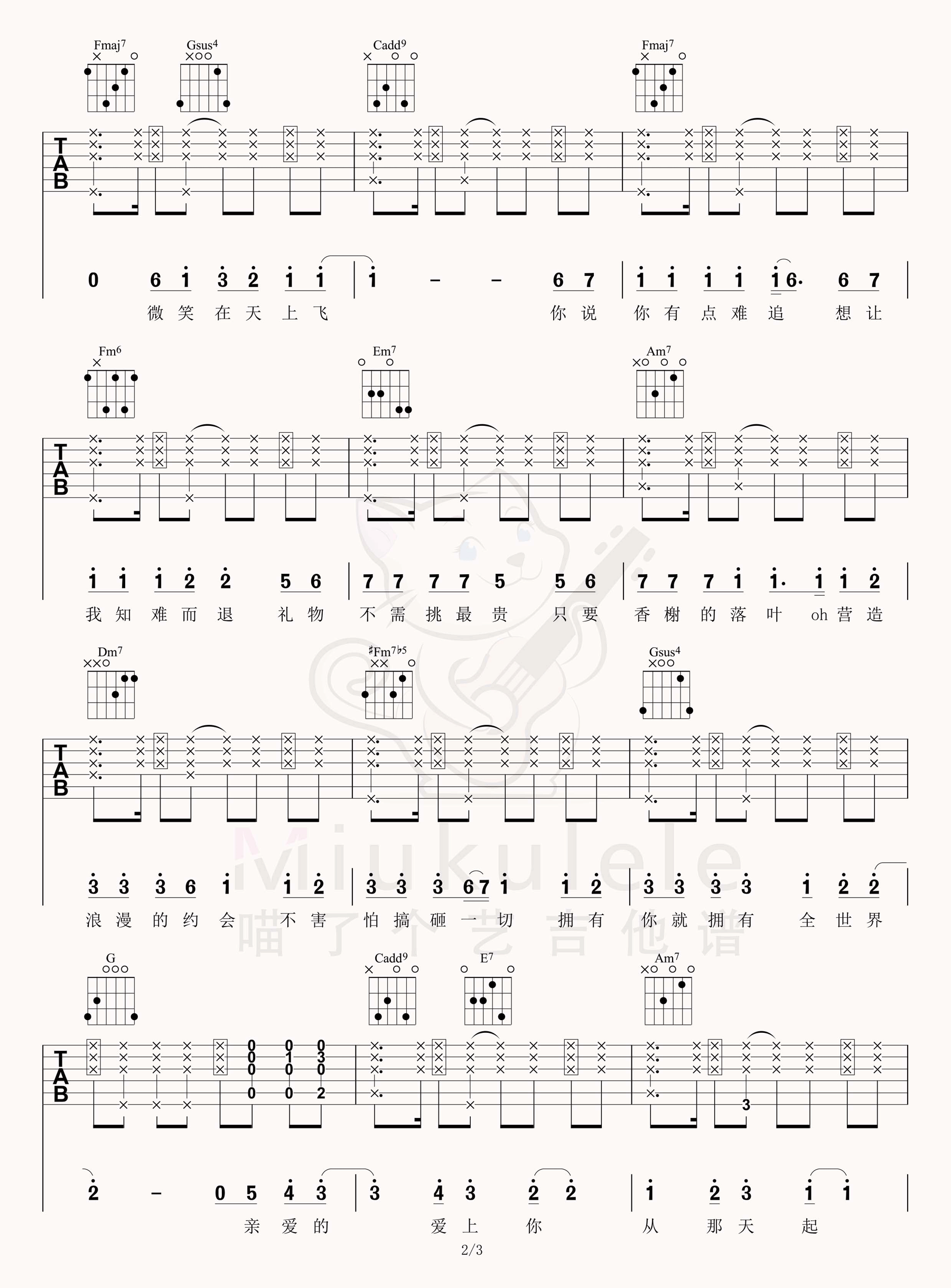 周杰伦《告白气球》吉他谱_C调指法原版吉他谱_吉他弹唱视频教学-图2