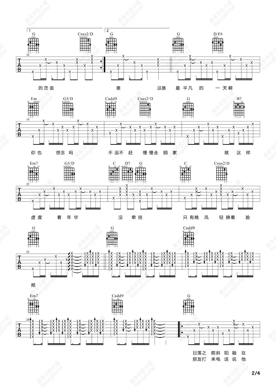 毛不易《平凡的一天》吉他谱_G调原版吉他谱_吉他弹唱视频教学-图2