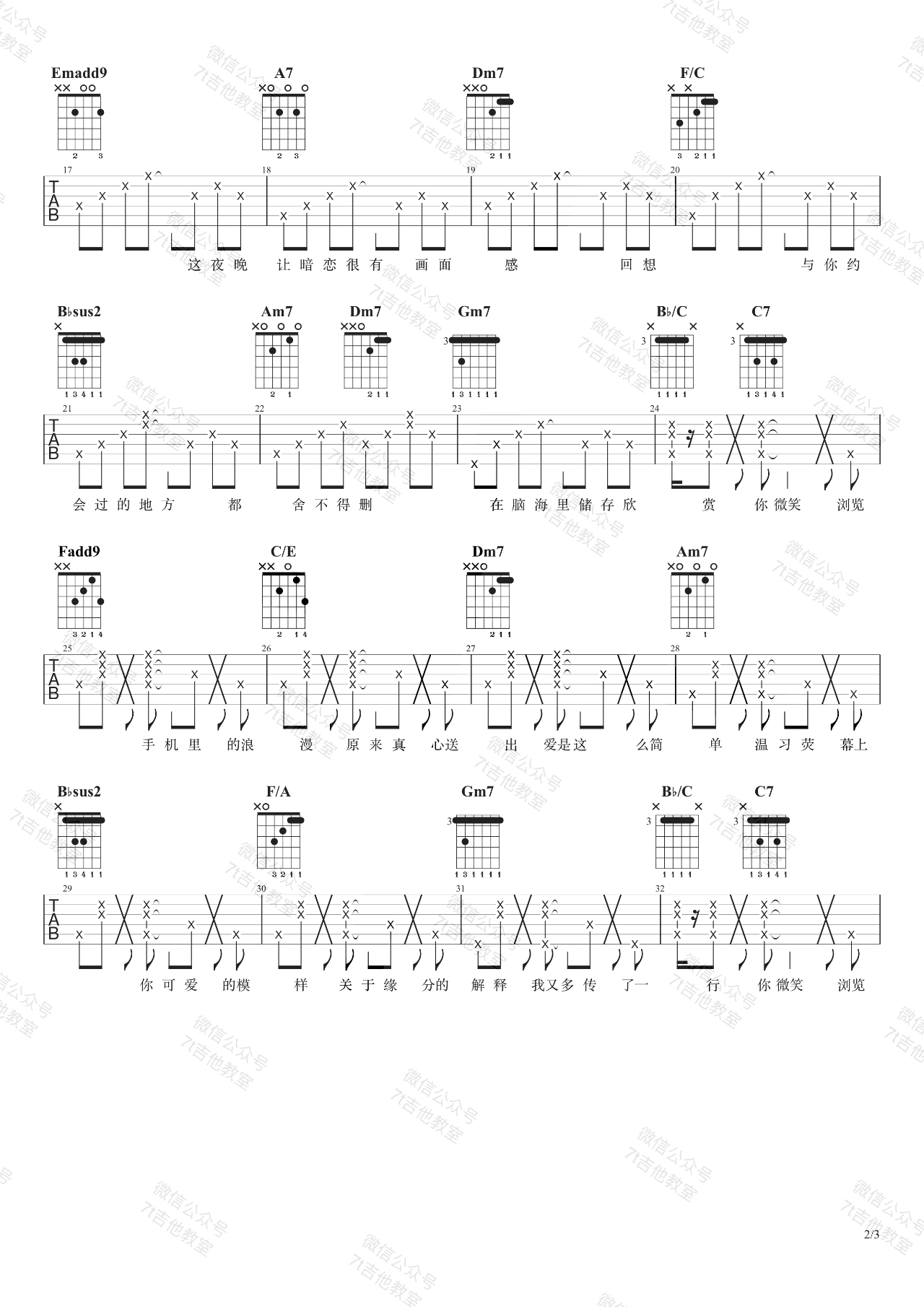 周杰伦《浪漫手机》吉他谱_F调指法原版吉他谱_吉他弹唱视频教学-图2
