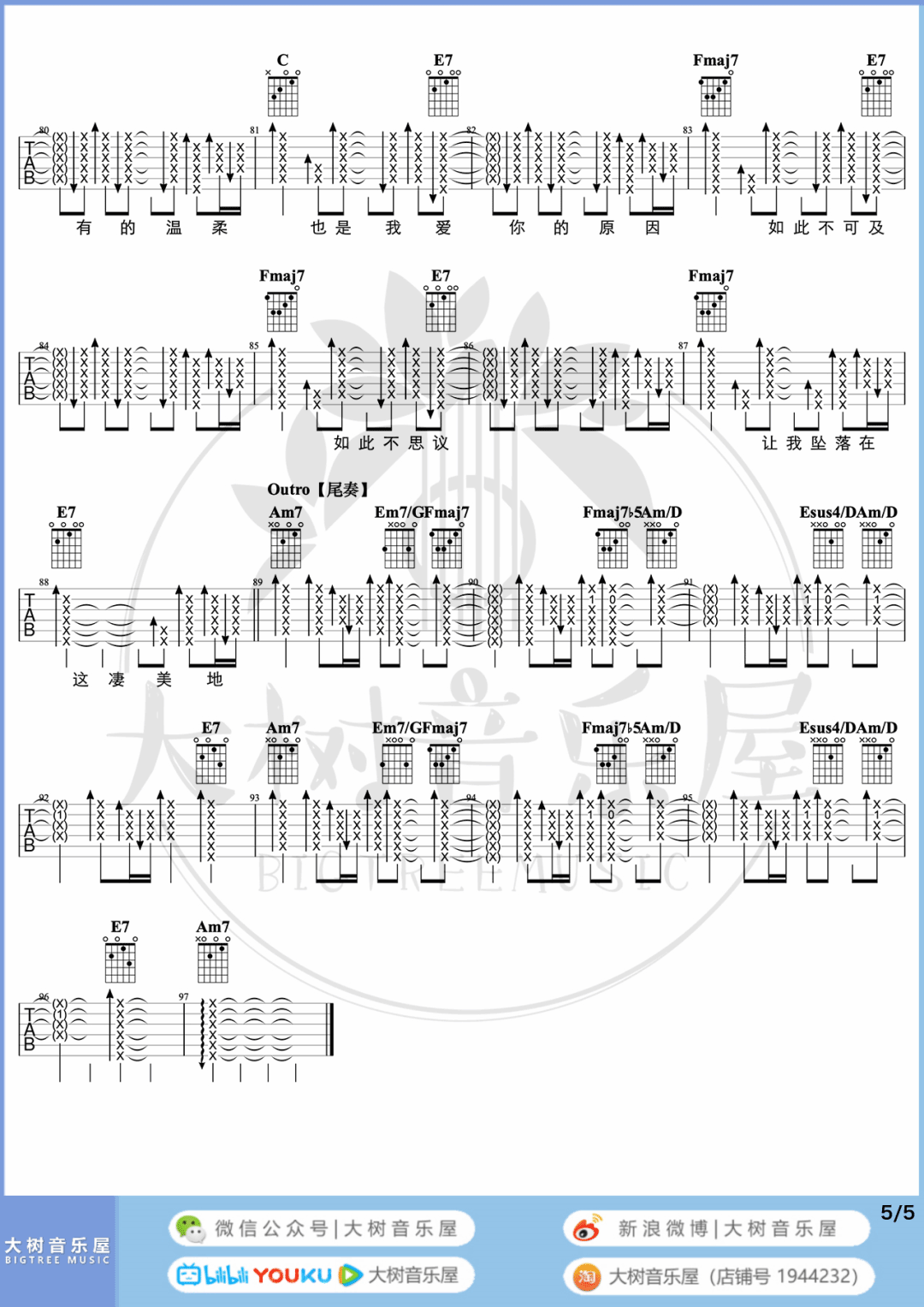 郭顶《凄美地》吉他谱_C调指法原版吉他谱_吉他弹唱视频教学-图5