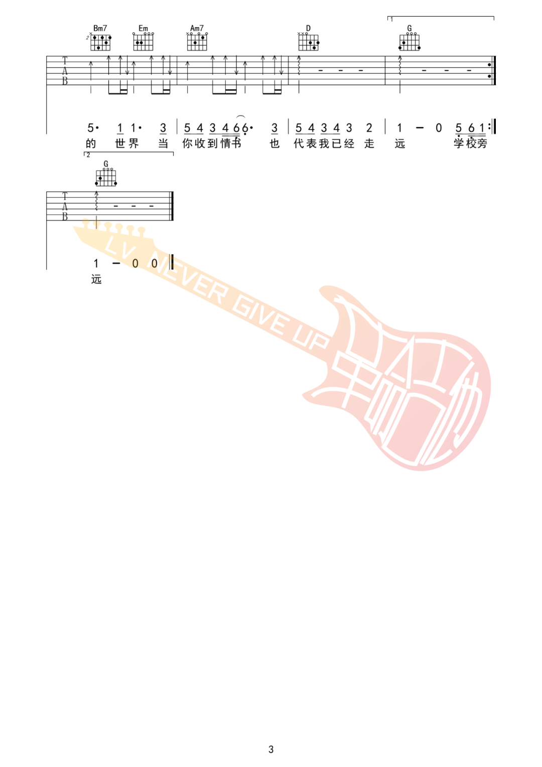 周杰伦《等你下课》吉他谱_G调扫弦版吉他谱_吉他弹唱视频教学-图3