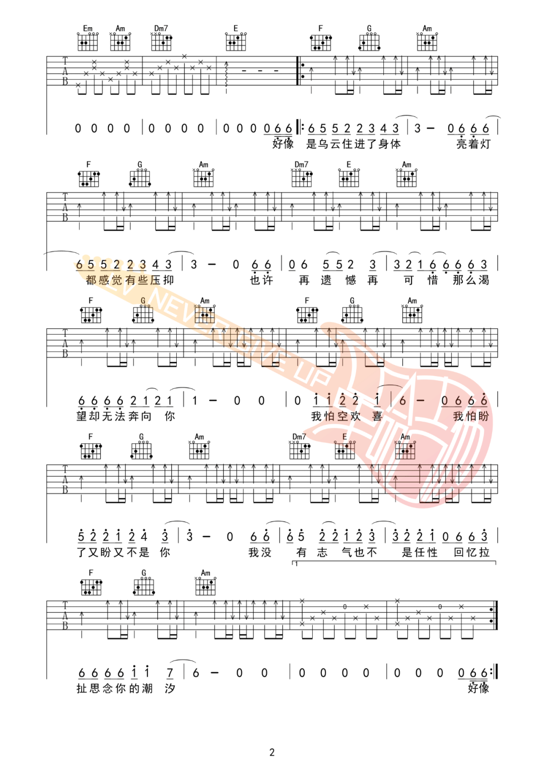 黑屋乐队《我多想拥抱你》吉他谱_C调吉他谱_吉他弹唱视频教学-图2