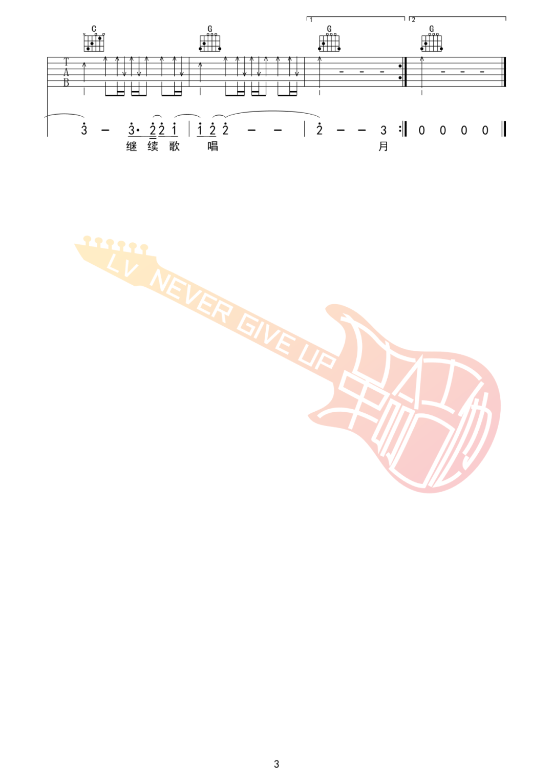 丢火车乐队《火车日记》吉他谱_C调扫弦版吉他谱_吉他弹唱视频教学-图3