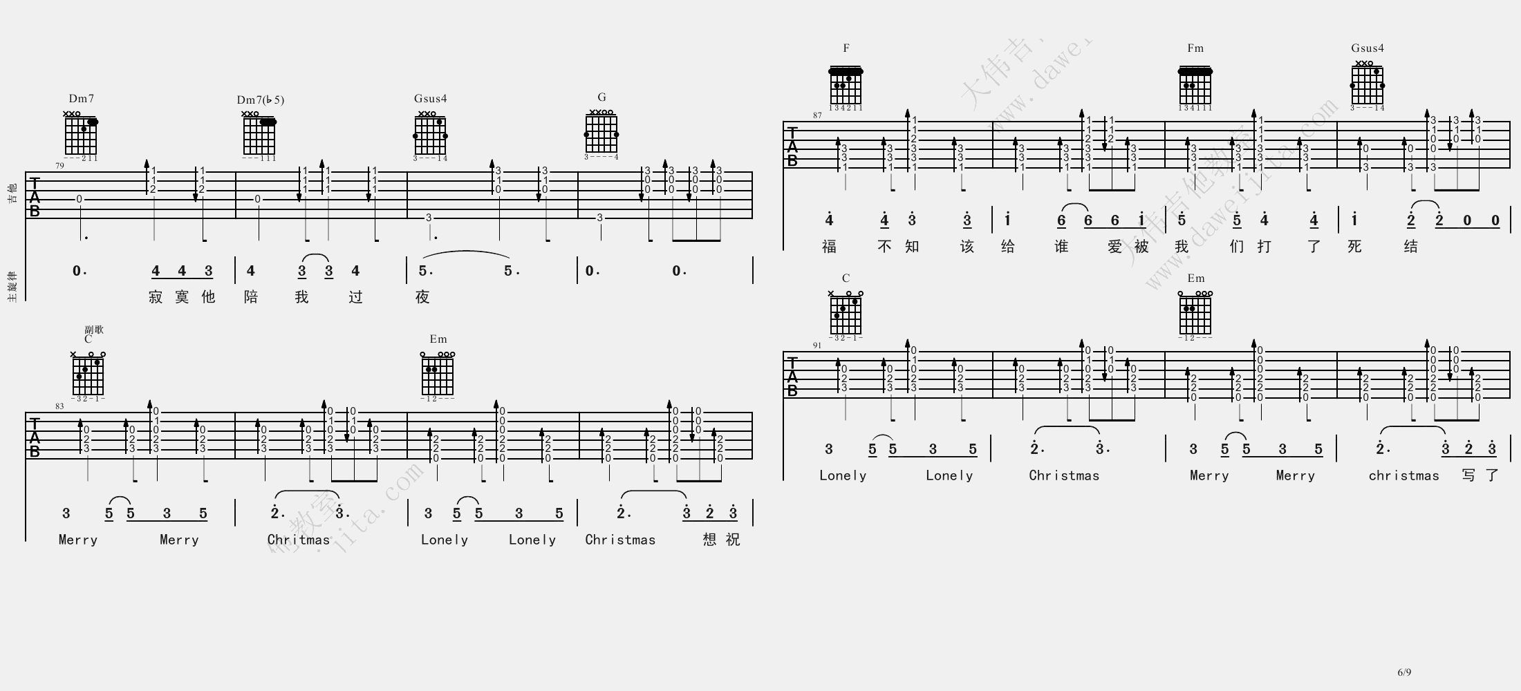 陈奕迅《圣诞结》吉他谱_C调原版吉他谱_吉他弹唱视频教学-图6