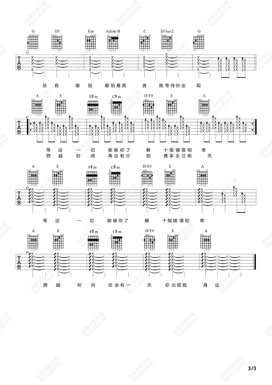 总有一天你会出现在我身边吉他谱_棱镜乐队_吉他弹唱视频教学-图3