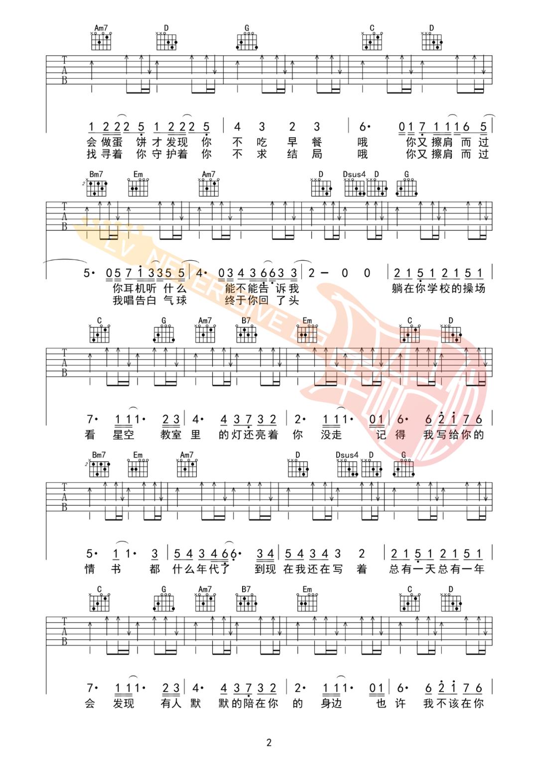 周杰伦《等你下课》吉他谱_G调扫弦版吉他谱_吉他弹唱视频教学-图2