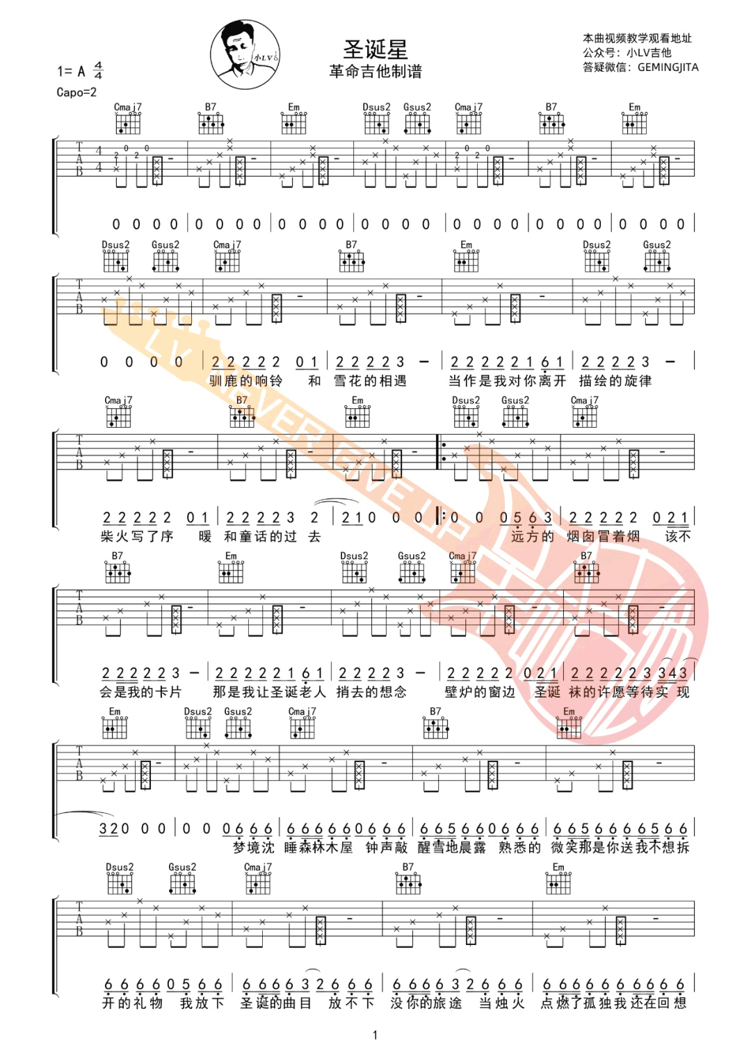 周杰伦《圣诞星》吉他谱_G调拍弦版吉他谱_吉他弹唱视频教学-图1