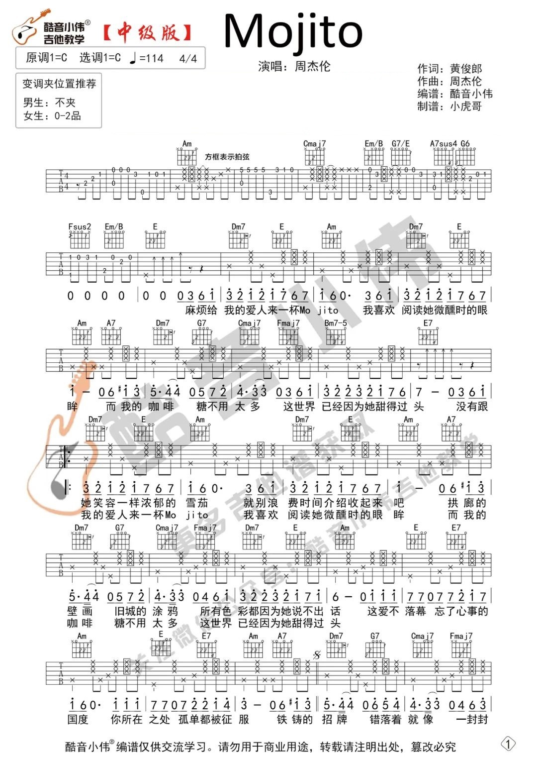 周杰伦《Mojito》吉他谱_C调拍弦版吉他谱_吉他弹唱视频教学-图1