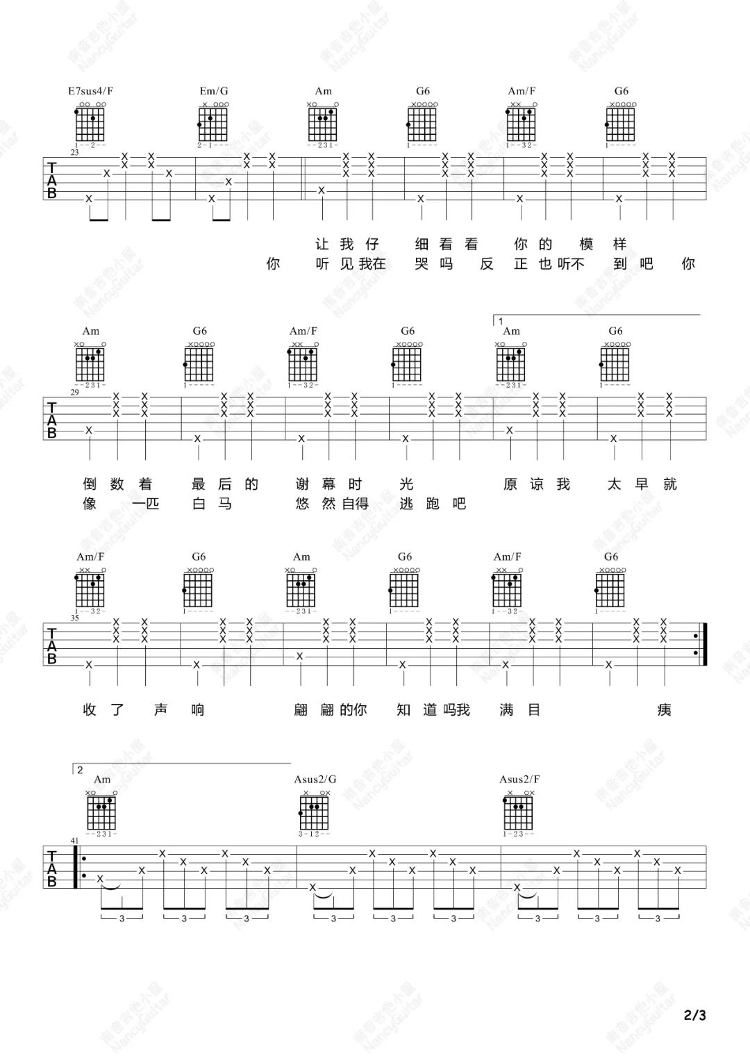 福禄寿FloruitShow《马》吉他谱_C调原版吉他谱_吉他弹唱视频教学-图2
