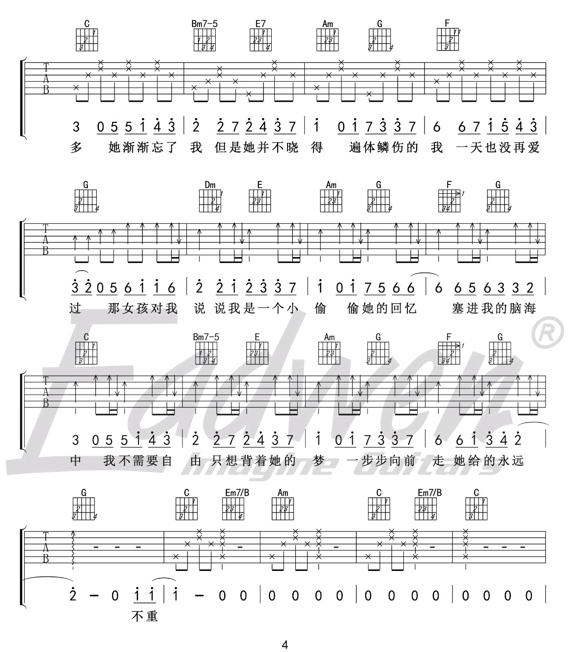 戴羽彤《那女孩对我说》吉他谱_C调吉他谱_吉他弹唱视频教学-图4