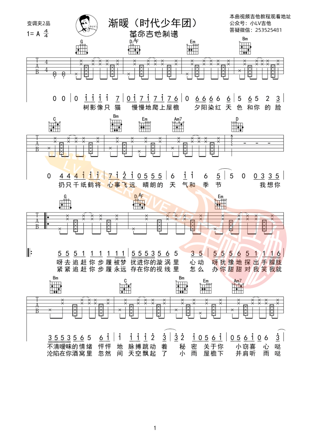 时代少年团《渐暖》吉他谱_G调吉他谱_吉他弹唱视频教学-图1