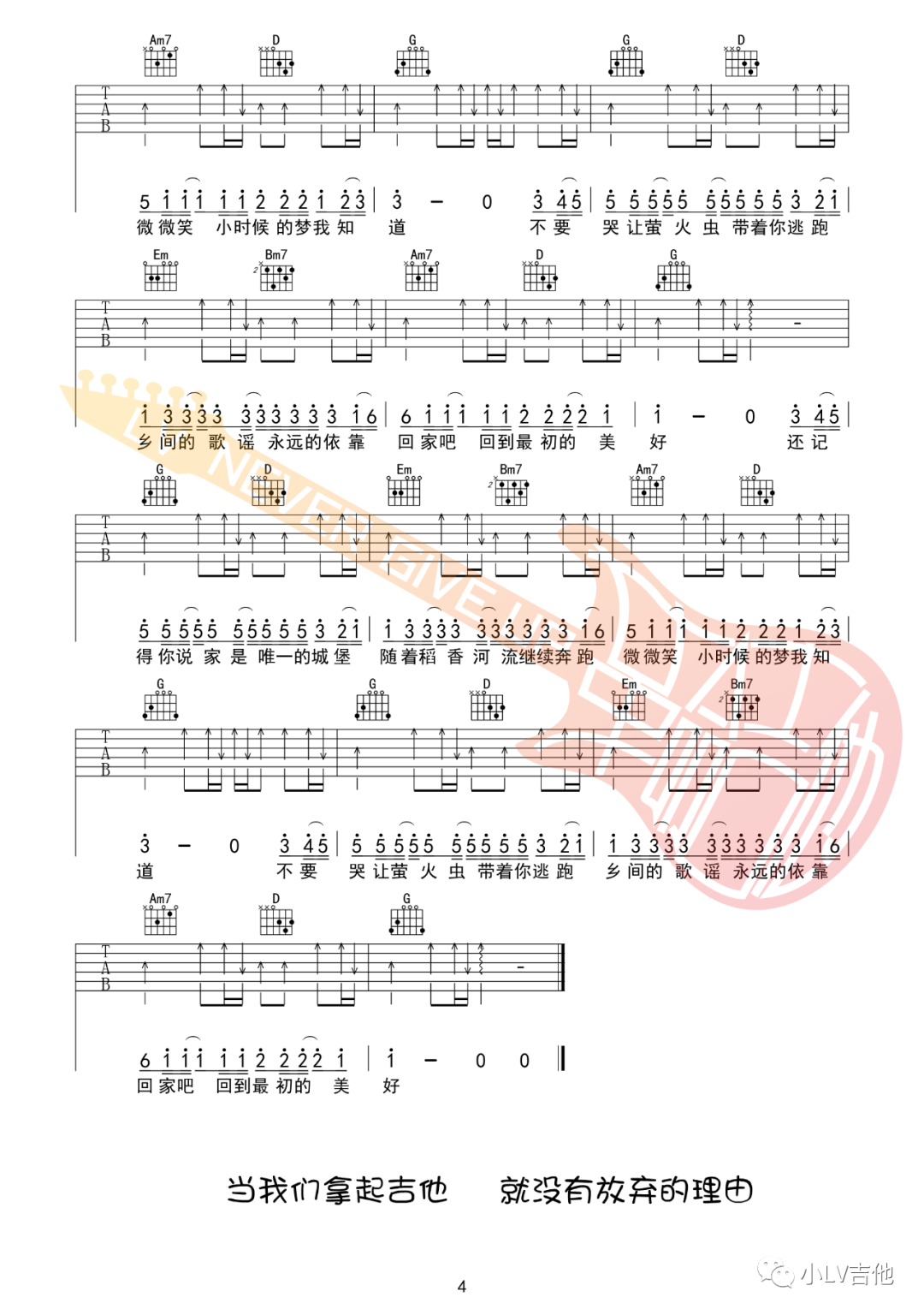 周杰伦《稻香》吉他谱_G调原版吉他谱_吉他弹唱视频教学-图4